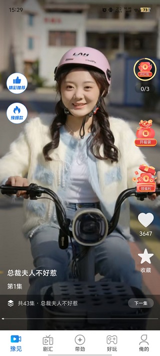 河大卫剧场免费观看app截图3