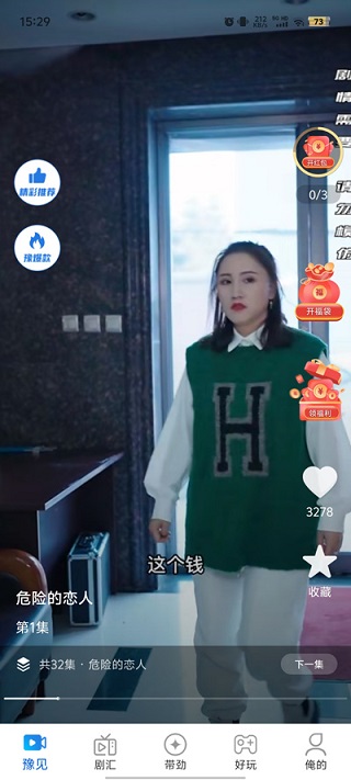 河大卫剧场免费观看app截图4
