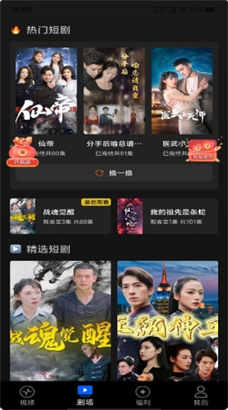 河大卫剧场免费观看app截图5