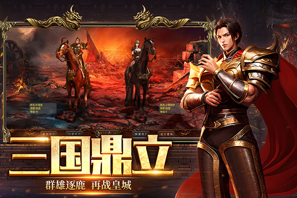 五霸七雄手游截图3