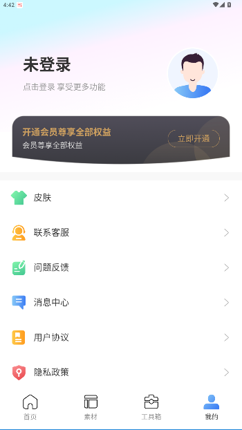 极光抠图最新版本截图2