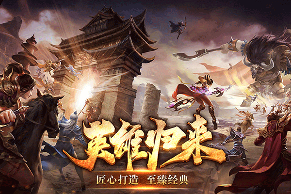 五霸七雄官方版截图1