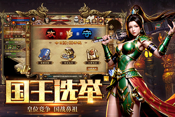 五霸七雄官方版截图3