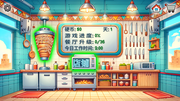 沙威玛传奇去广告版内置存档截图3