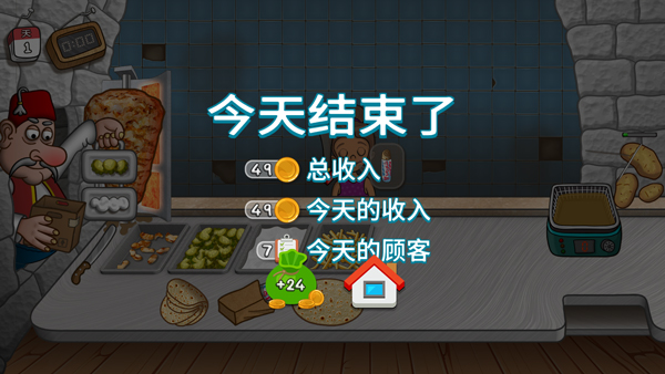 沙威玛传奇去广告版内置存档截图4