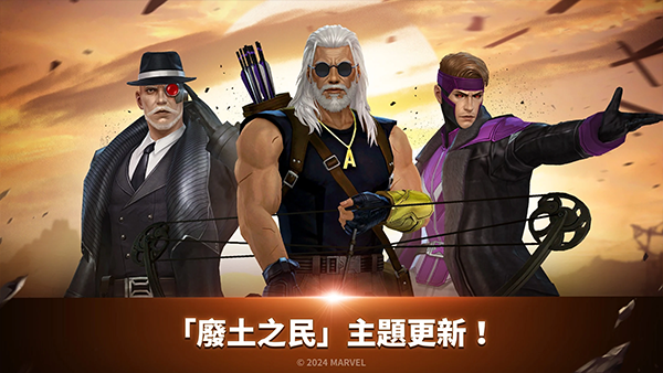 漫威未来之战国际服官方正版截图3