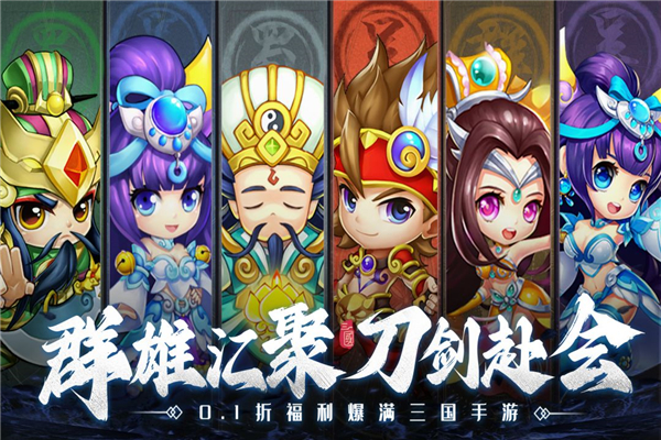 国之战魂手游截图1