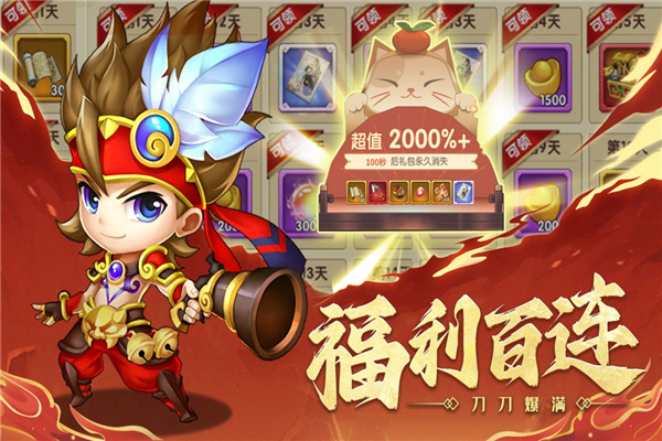 国之战魂手游截图2