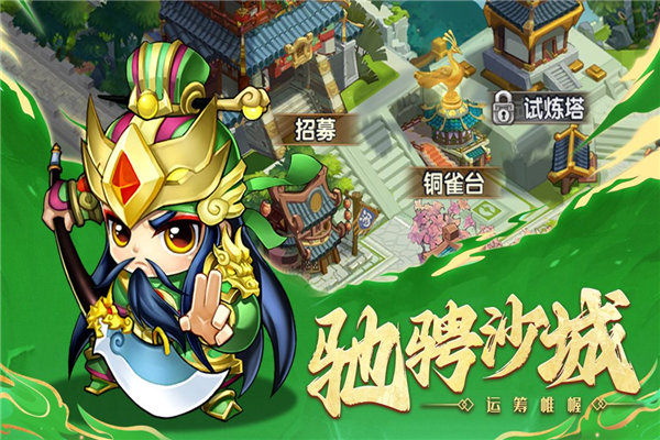 国之战魂手游截图5