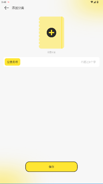 换源阅读器免费版截图1