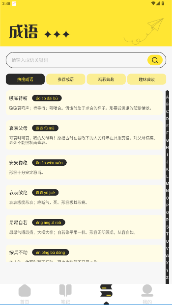 换源阅读器免费版截图3