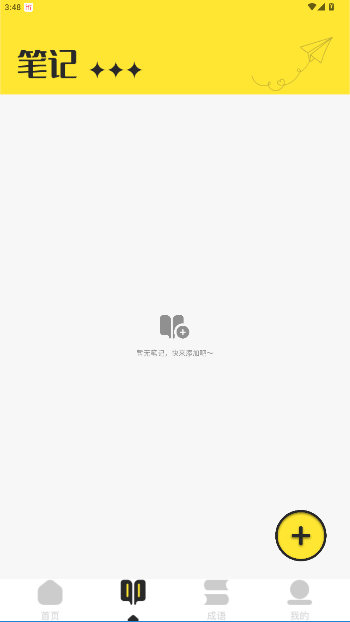 换源阅读器免费版截图4