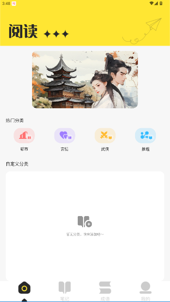 换源阅读器免费版截图5