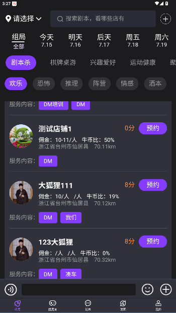 剧牛社官方正版截图1