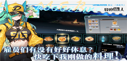 异度旅人国际服截图3
