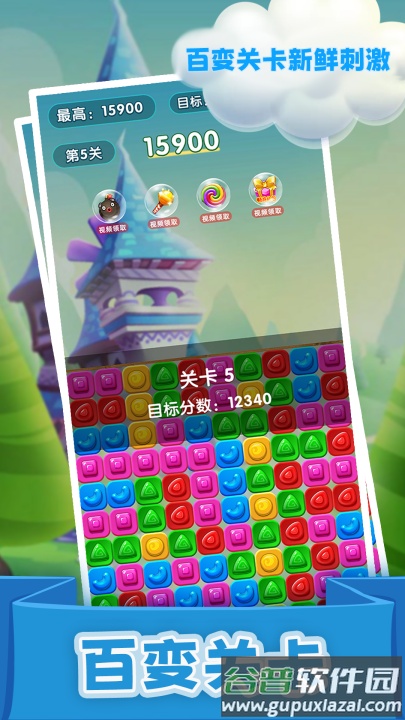 精灵消消乐精灵版官方版本截图4