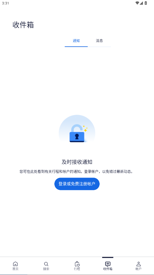 Expedia酒店预订app手机版截图2