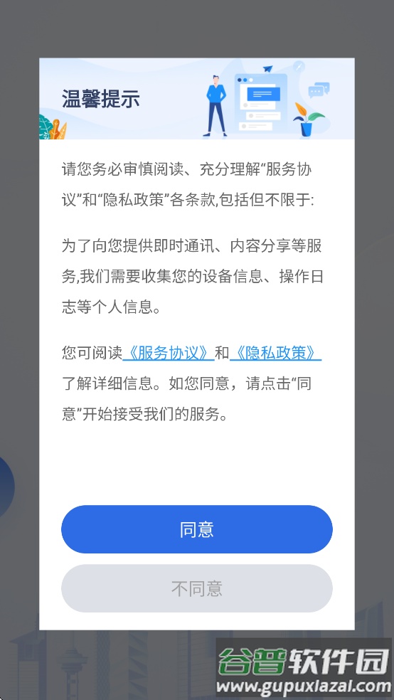 宁企通app下载截图2