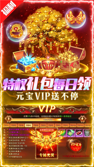 摸金校尉之伏魔殿vivo版截图2
