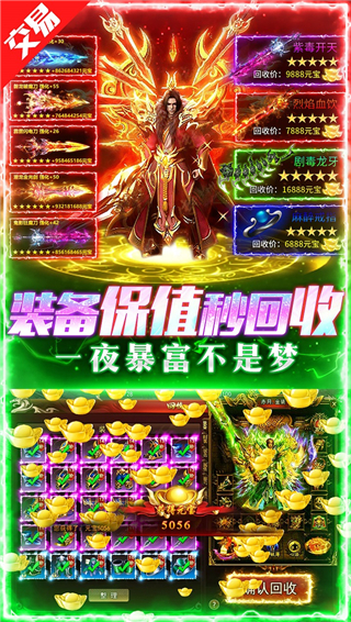 摸金校尉之伏魔殿vivo版截图3