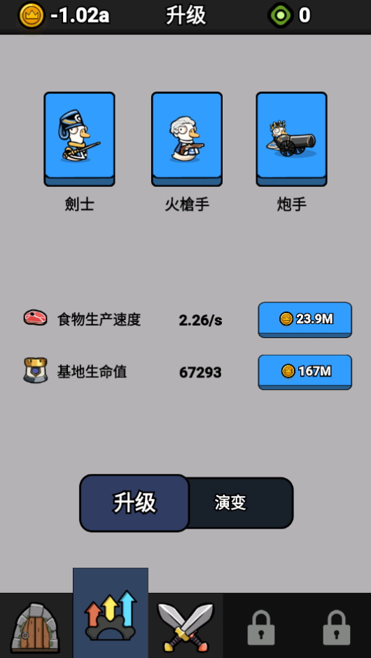 鹅鹅出击手游官方版截图2