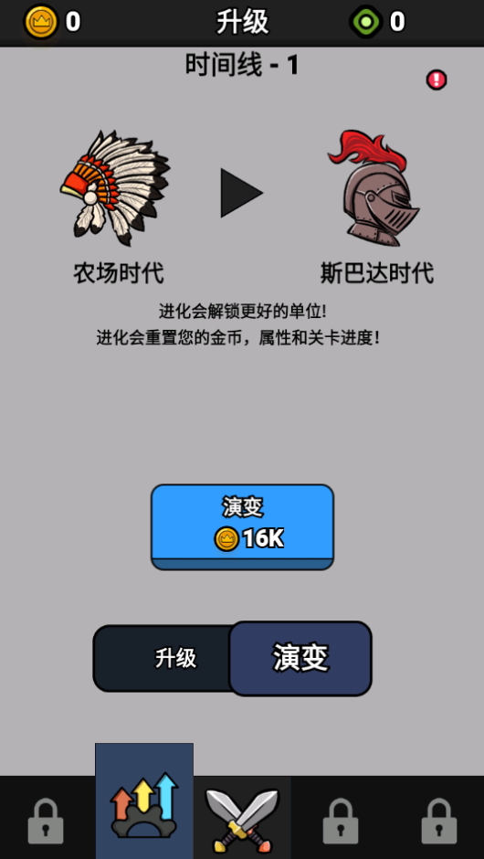 鹅鹅出击手游官方版截图3