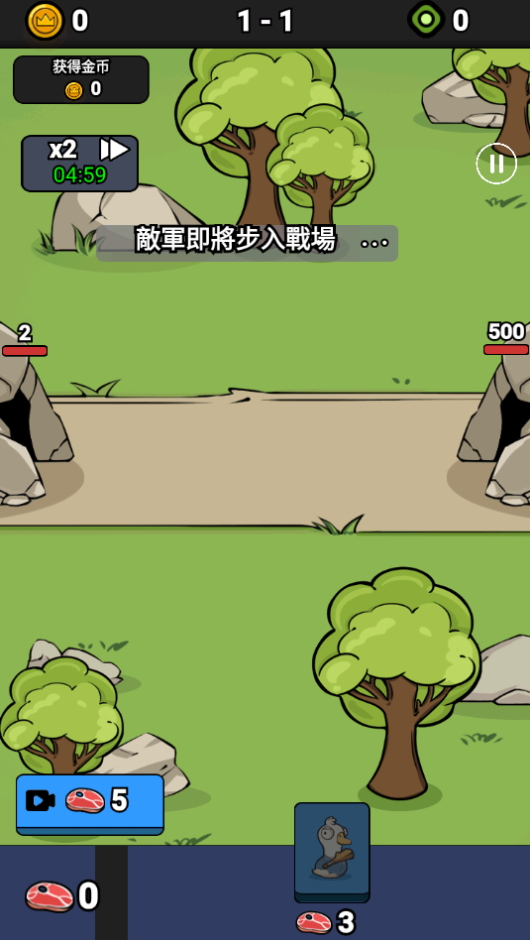 鹅鹅出击手游官方版截图4