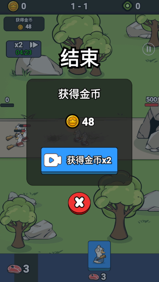 鹅鹅出击手游官方版截图5