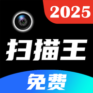 PDF极速扫描王appv9.252