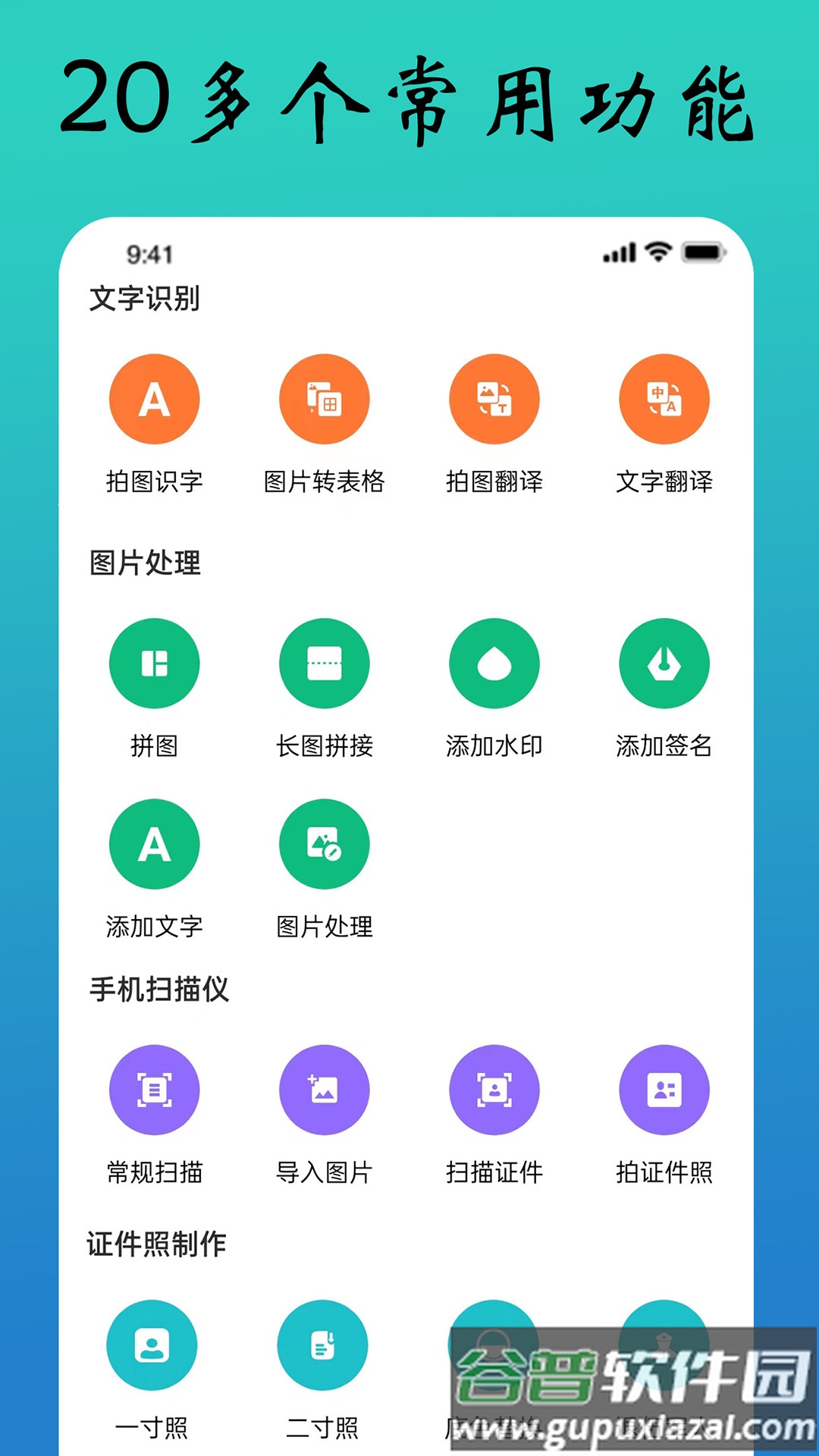 PDF极速扫描王app截图1