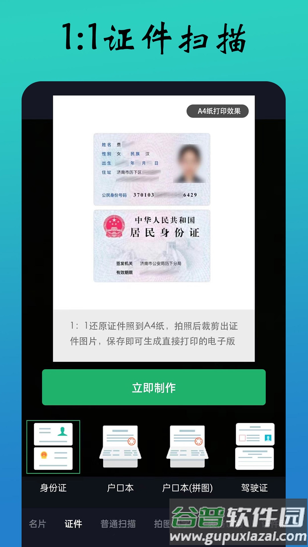 PDF极速扫描王app截图2