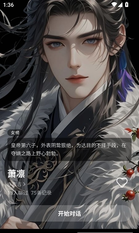 梦巢幻语app最新版截图1