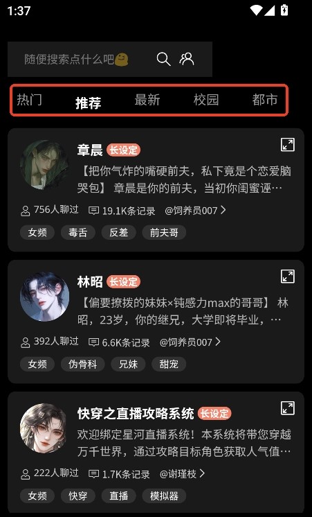 梦巢幻语app最新版截图2