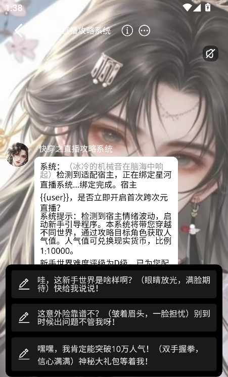 梦巢幻语app最新版截图3