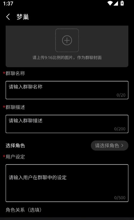 梦巢幻语app最新版截图4