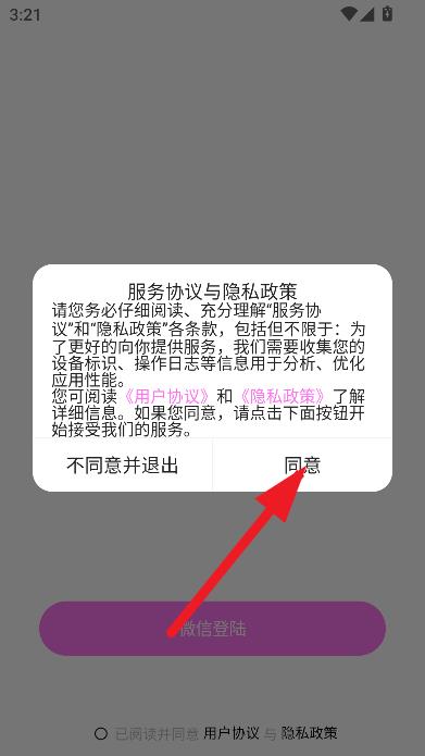 PaoPao聊天app最新版截图4
