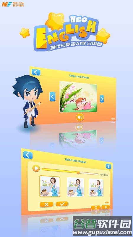 NeoEnglish app截图1