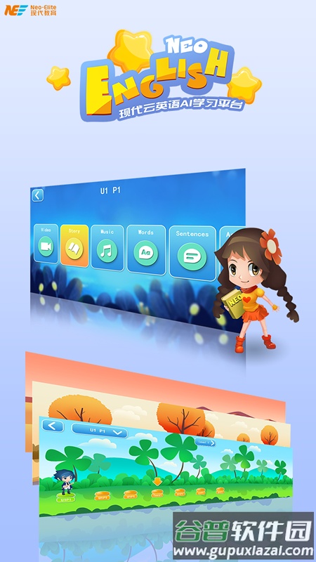 NeoEnglish app截图3