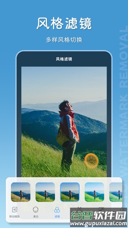 马赛克去除大师app截图2