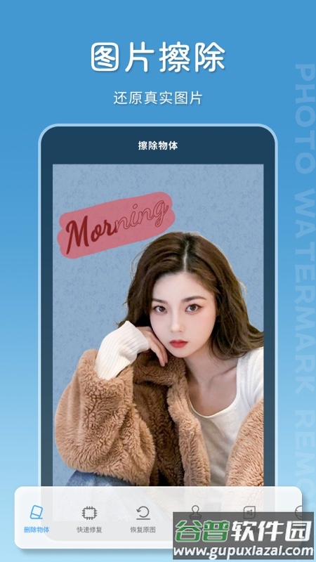 马赛克去除大师app截图4