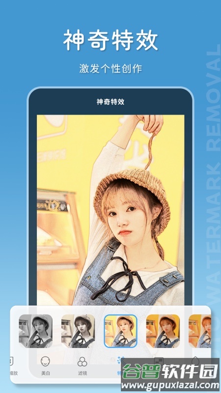 马赛克去除大师app截图5