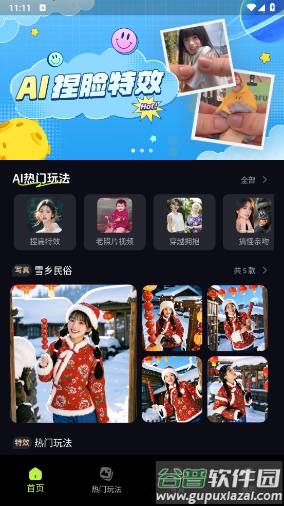 甜咔相机app截图1