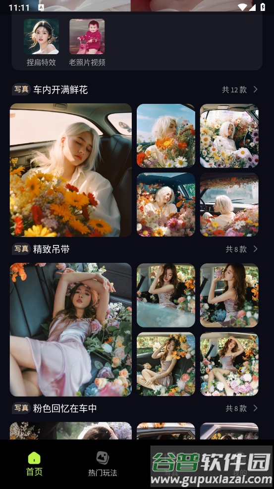 甜咔相机app截图2