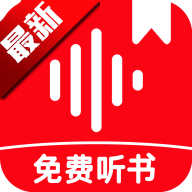 西果免费听书app最新版v1.0.5