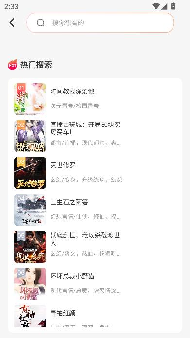 西果免费听书app最新版截图5