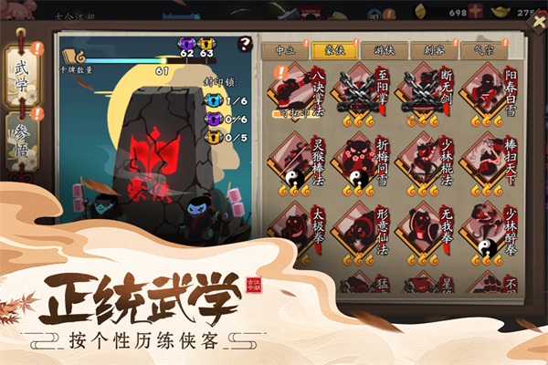 古今江湖手游截图1