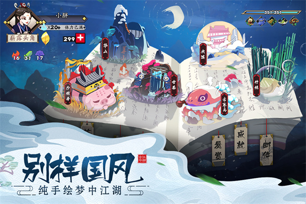 古今江湖手游截图3