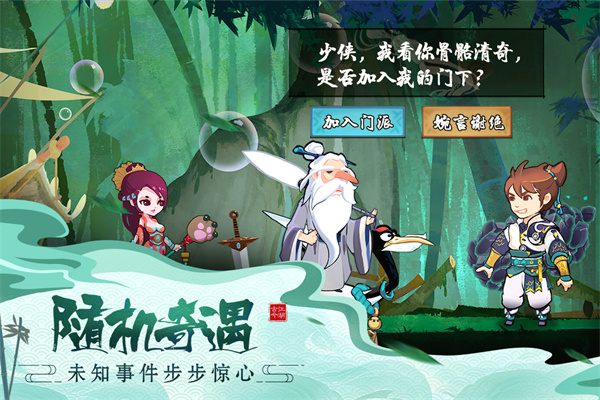 古今江湖手游截图5