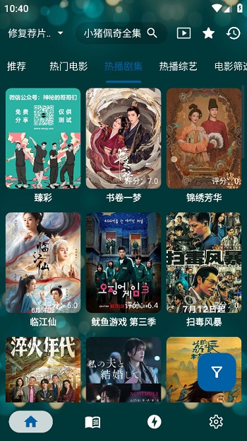 MediaMix免费版截图2