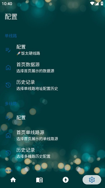 MediaMix免费版截图3